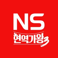 NS홈쇼핑